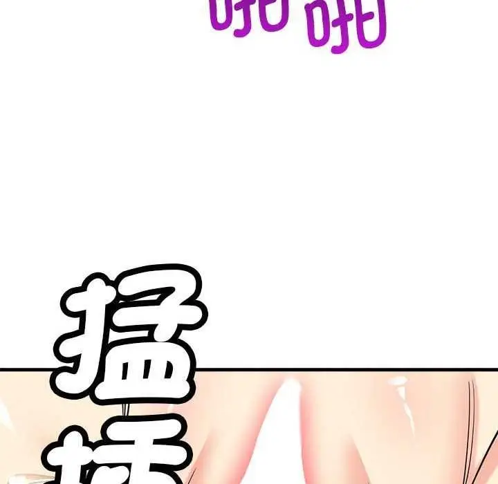 漫画《会变身的女友》第5话第115张图