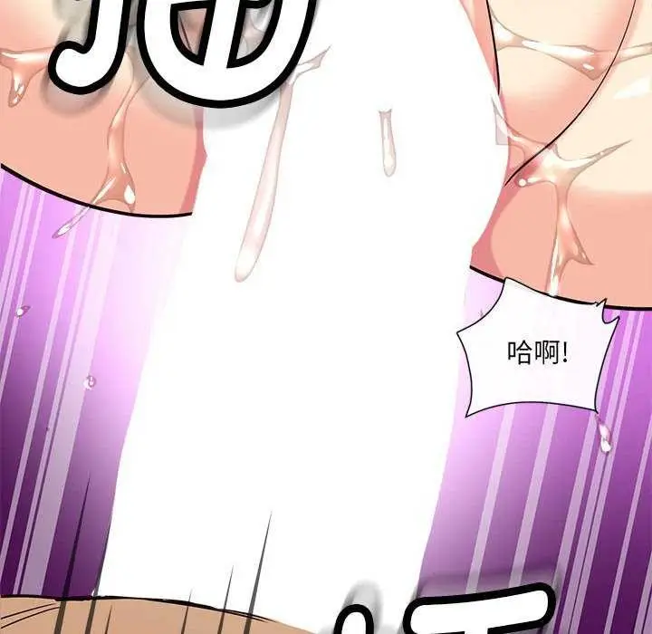 漫画《会变身的女友》第5话第118张图
