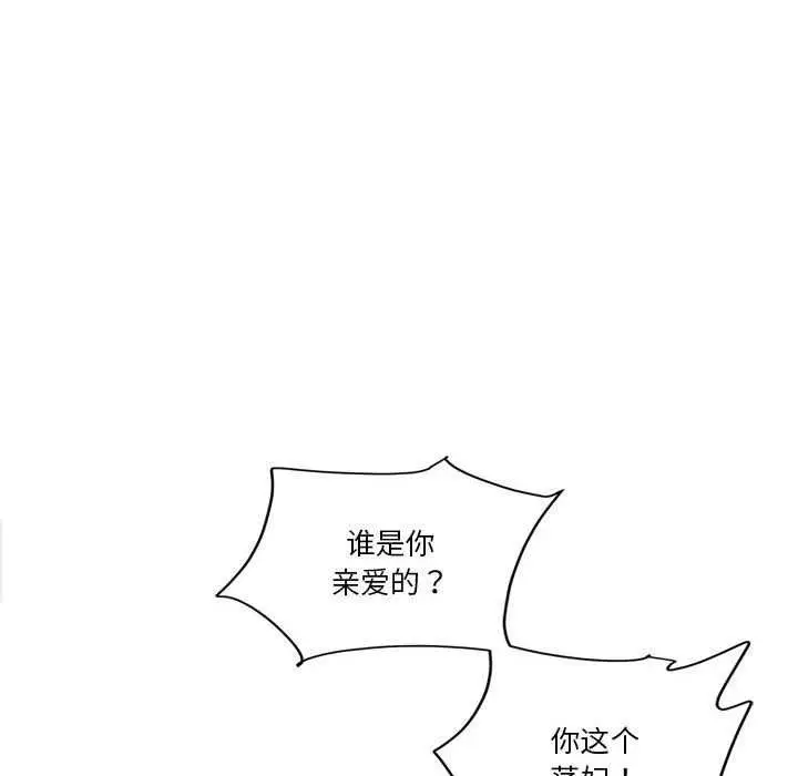 漫画《会变身的女友》第5话第122张图