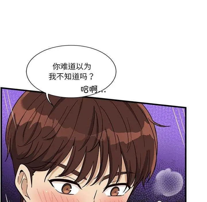 漫画《会变身的女友》第5话第125张图