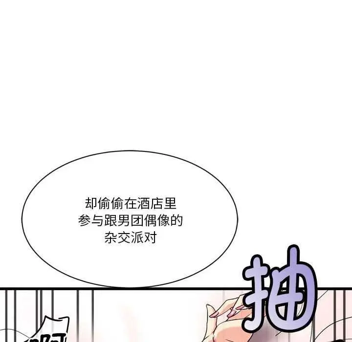 漫画《会变身的女友》第5话第127张图