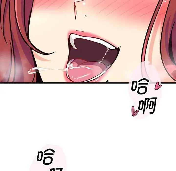 漫画《会变身的女友》第5话第132张图