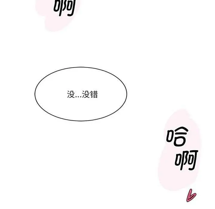 漫画《会变身的女友》第5话第133张图