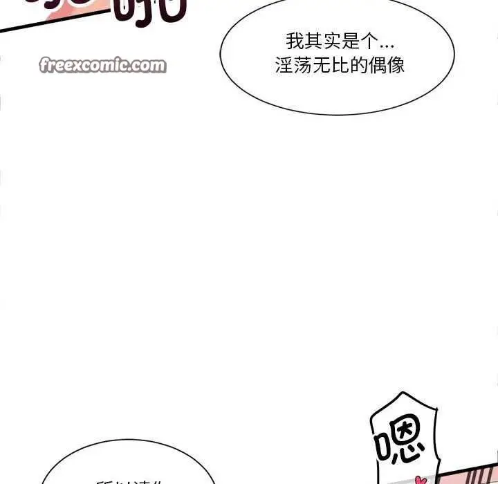 漫画《会变身的女友》第5话第135张图