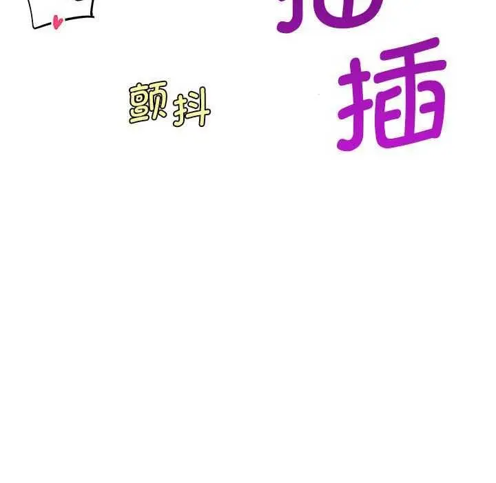 漫画《会变身的女友》第5话第138张图
