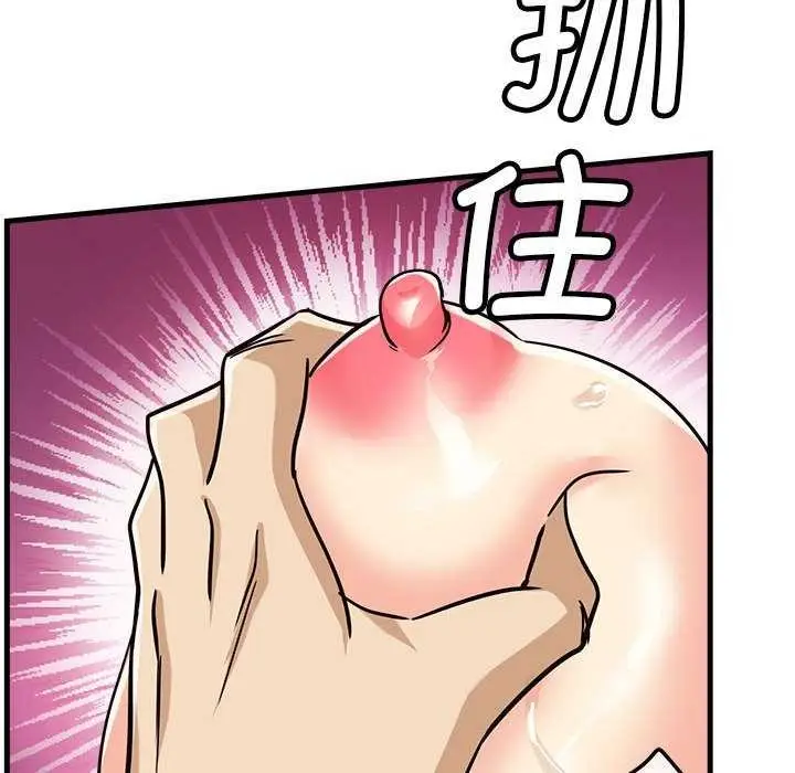 漫画《会变身的女友》第5话第141张图