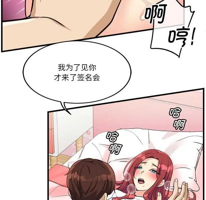漫画《会变身的女友》第5话第142张图
