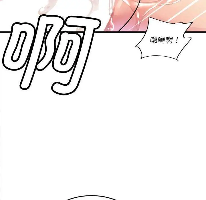 漫画《会变身的女友》第5话第146张图