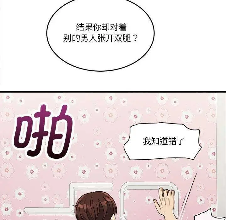 漫画《会变身的女友》第5话第147张图