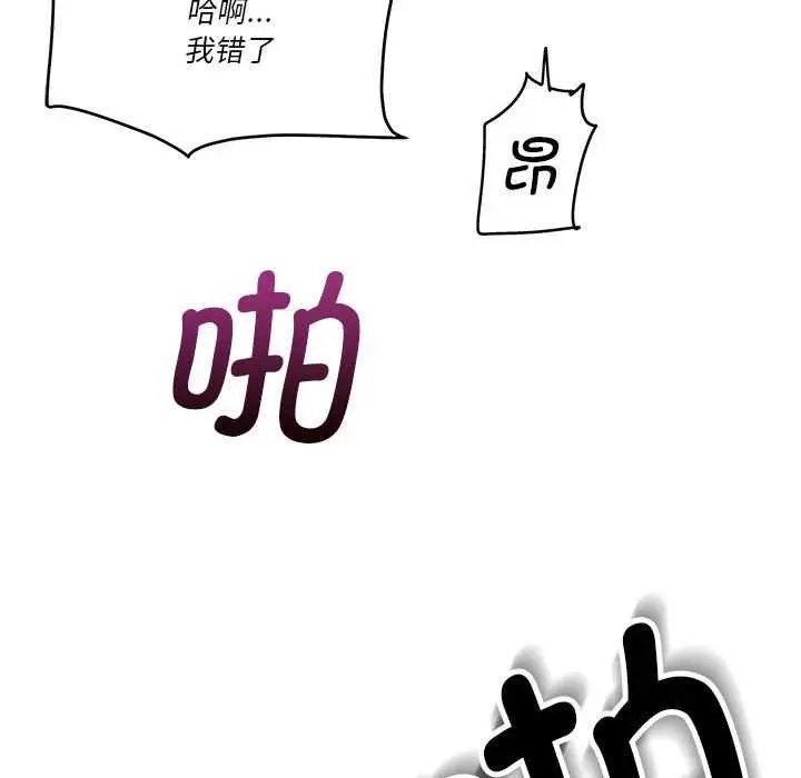 漫画《会变身的女友》第5话第149张图
