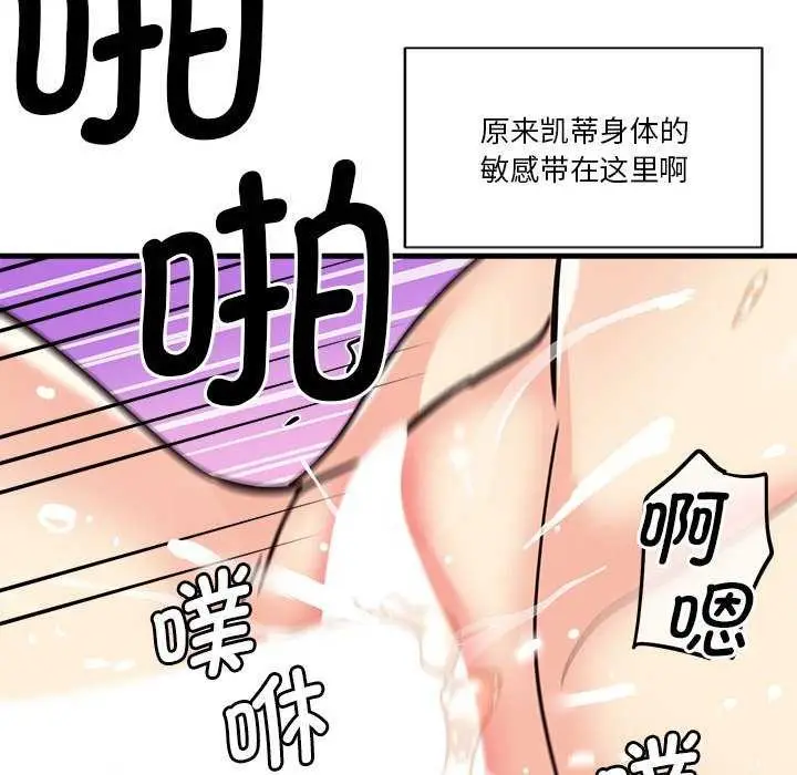 漫画《会变身的女友》第5话第155张图