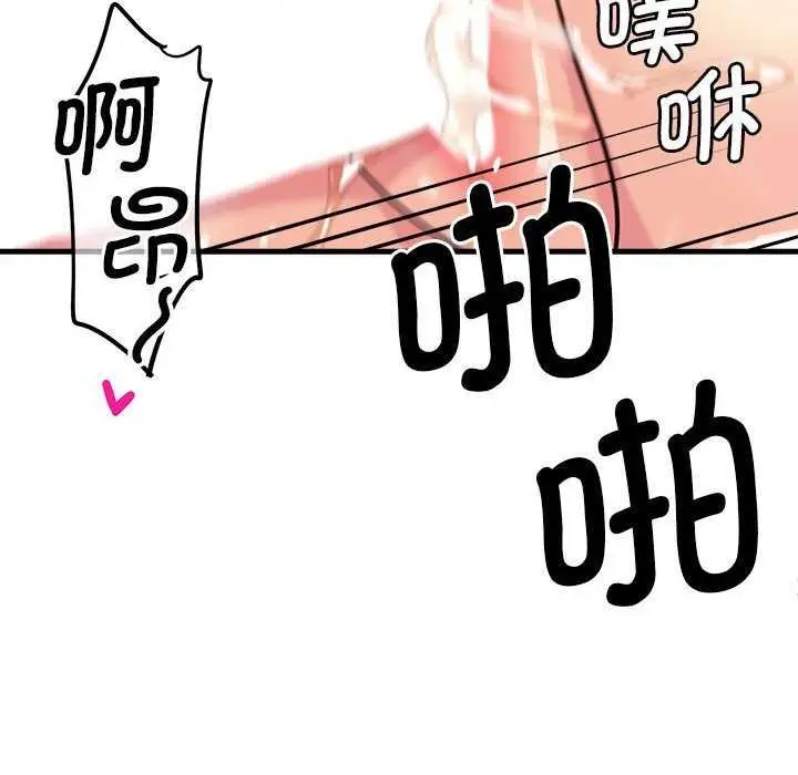 漫画《会变身的女友》第5话第156张图