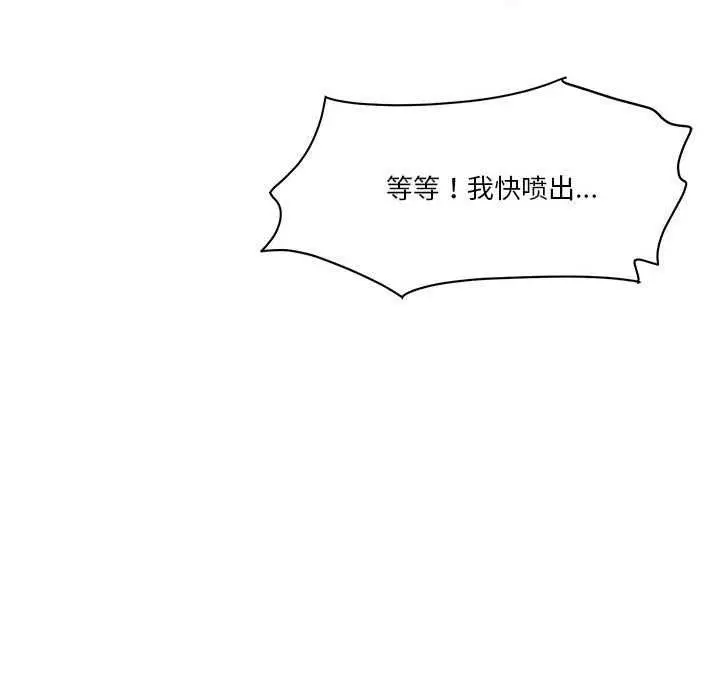 漫画《会变身的女友》第5话第159张图