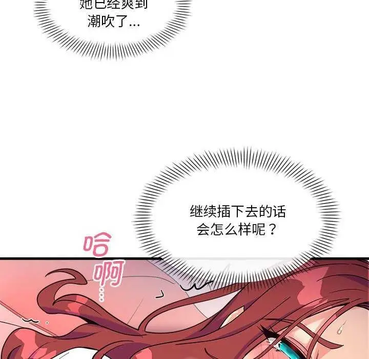 漫画《会变身的女友》第5话第167张图