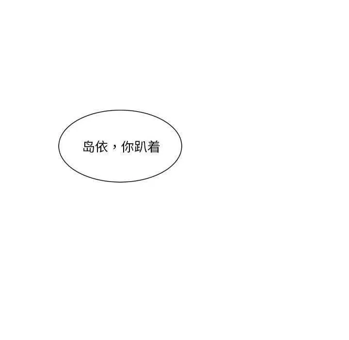 漫画《会变身的女友》第5话第169张图