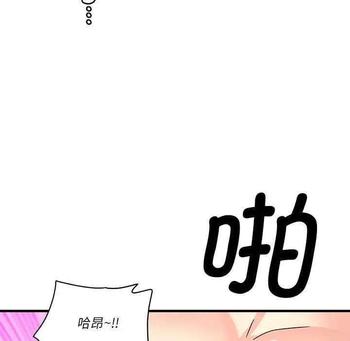 漫画《会变身的女友》第5话第172张图