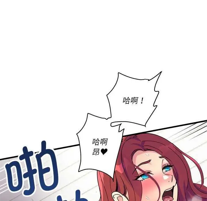 漫画《会变身的女友》第5话第174张图