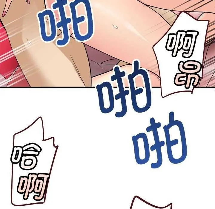 漫画《会变身的女友》第5话第176张图