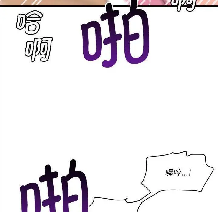 漫画《会变身的女友》第5话第179张图