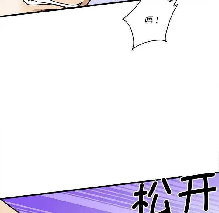 漫画《会变身的女友》第5话第183张图