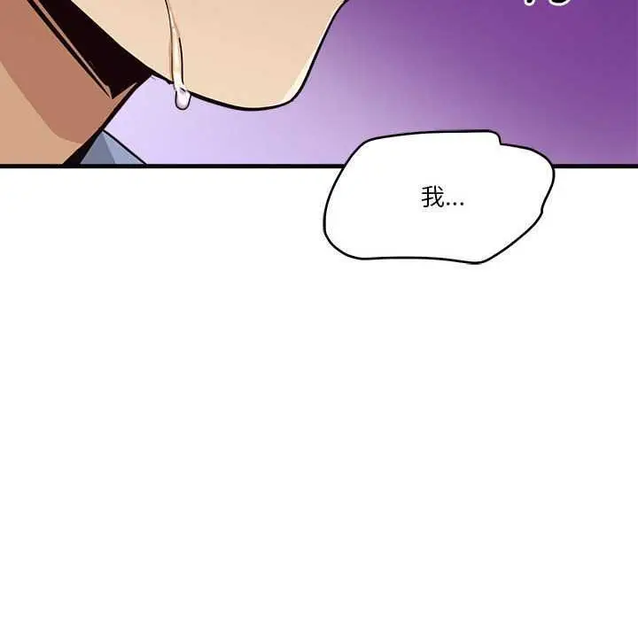 漫画《会变身的女友》第5话第19张图