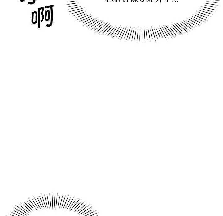 漫画《会变身的女友》第5话第190张图