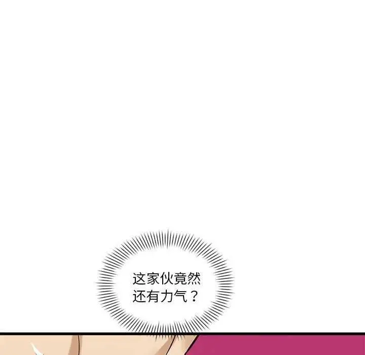 漫画《会变身的女友》第5话第192张图