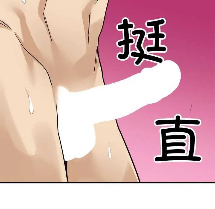 漫画《会变身的女友》第5话第193张图