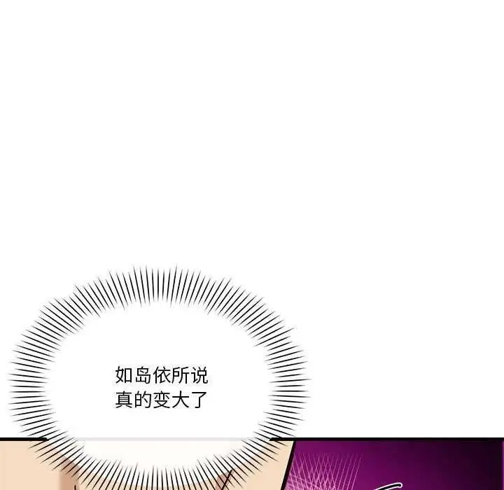 漫画《会变身的女友》第5话第194张图
