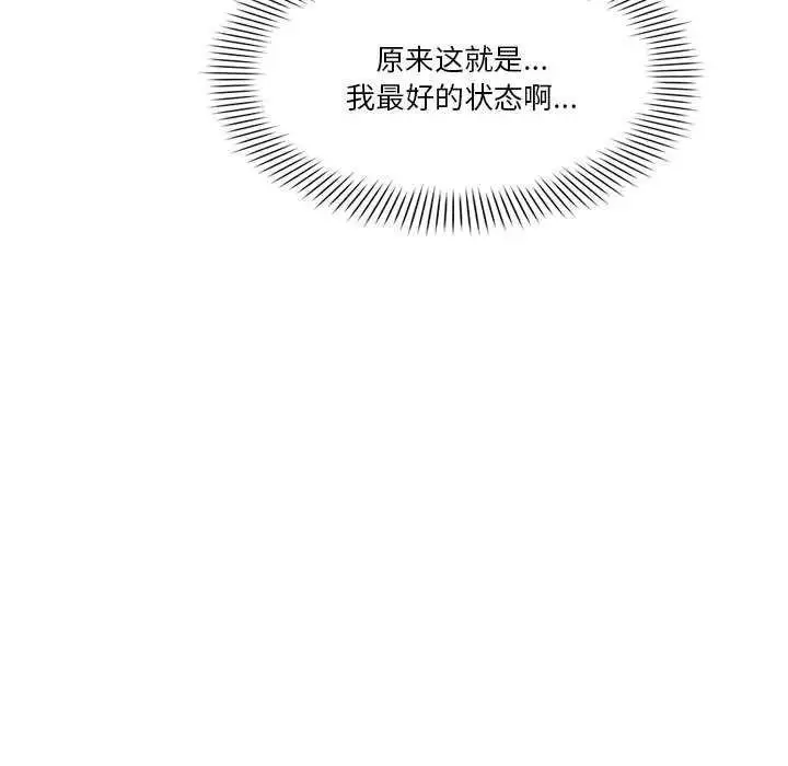 漫画《会变身的女友》第5话第196张图