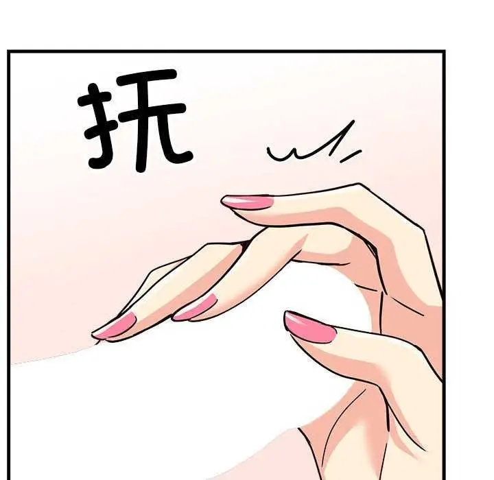 漫画《会变身的女友》第5话第197张图