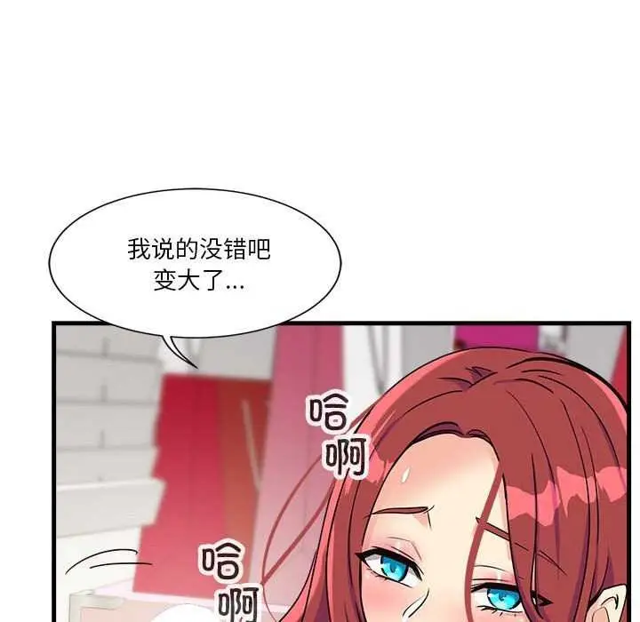 漫画《会变身的女友》第5话第199张图