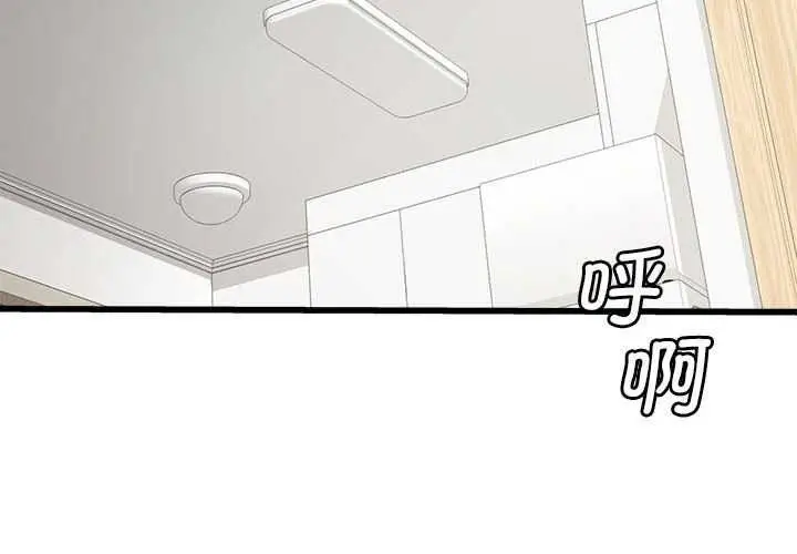 漫画《会变身的女友》第5话第2张图
