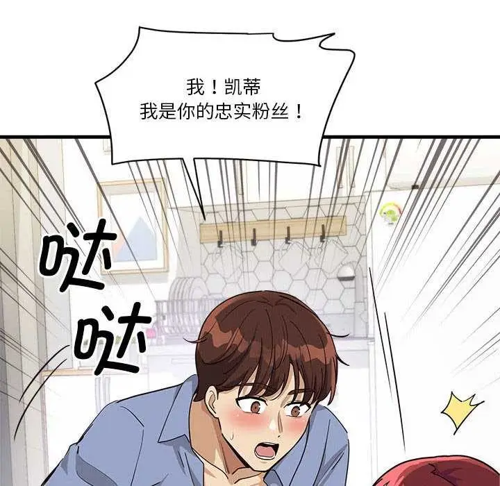 漫画《会变身的女友》第5话第20张图