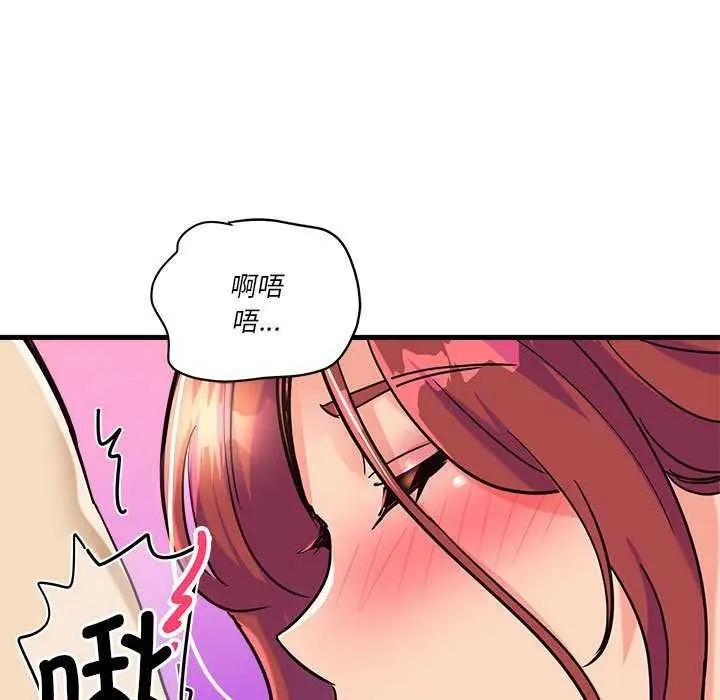 漫画《会变身的女友》第5话第204张图