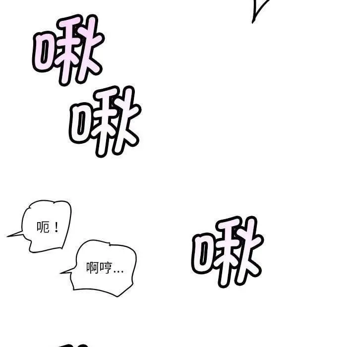 漫画《会变身的女友》第5话第206张图