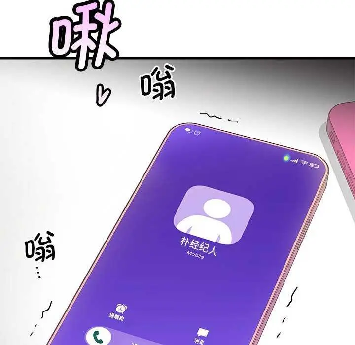 漫画《会变身的女友》第5话第209张图