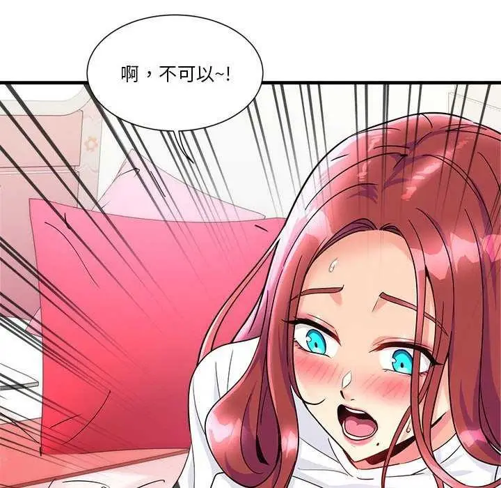 漫画《会变身的女友》第5话第26张图