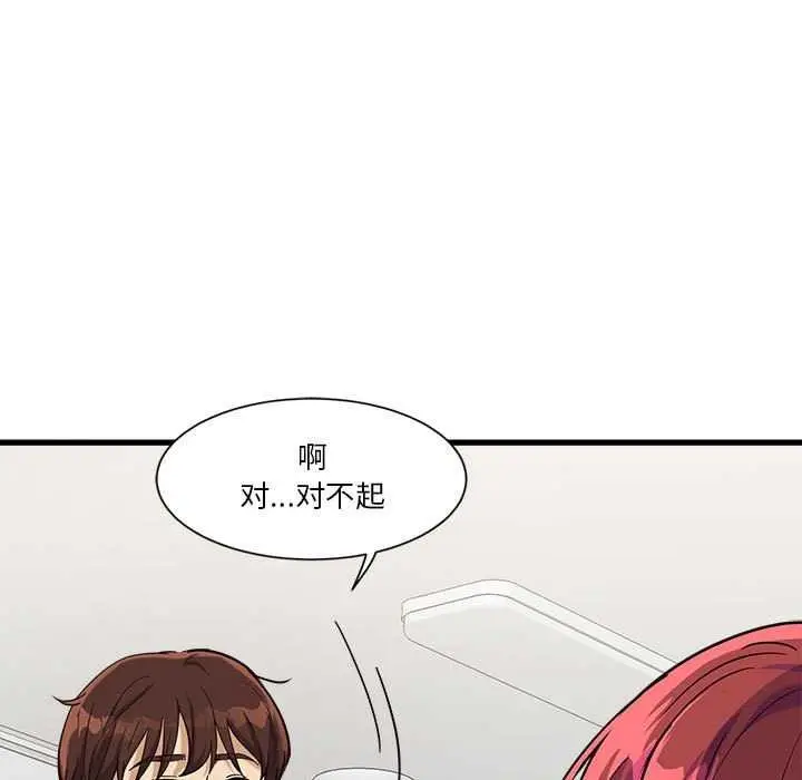 漫画《会变身的女友》第5话第29张图