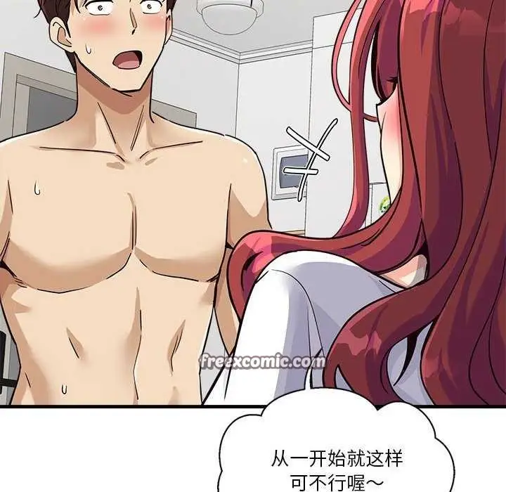 漫画《会变身的女友》第5话第30张图