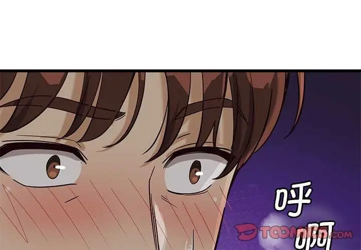 漫画《会变身的女友》第5话第4张图