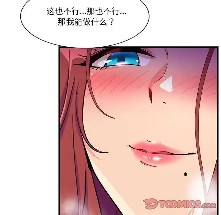 漫画《会变身的女友》第5话第40张图