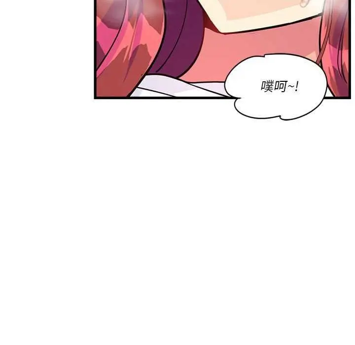 漫画《会变身的女友》第5话第41张图