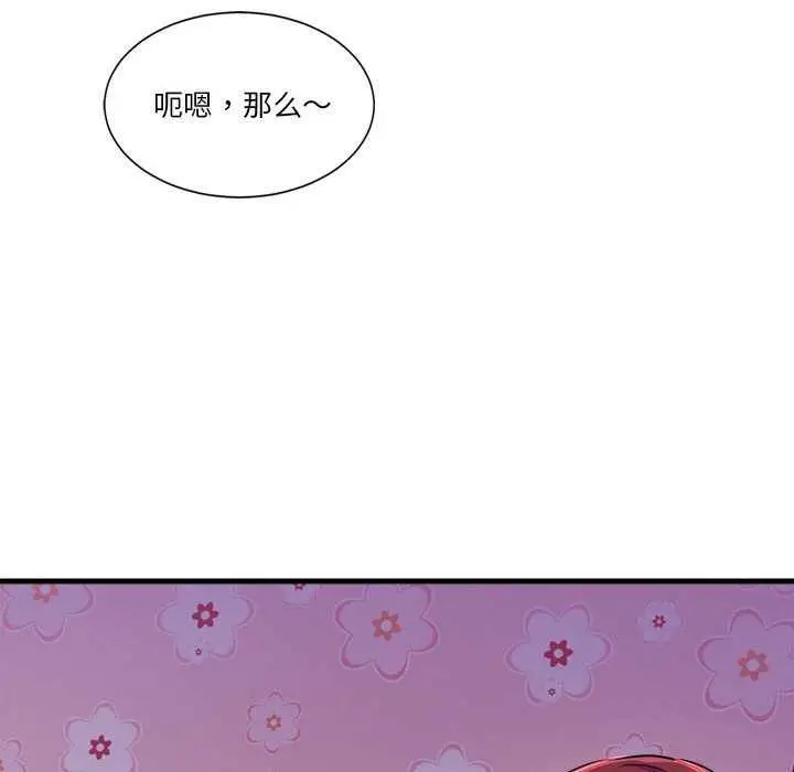 漫画《会变身的女友》第5话第42张图