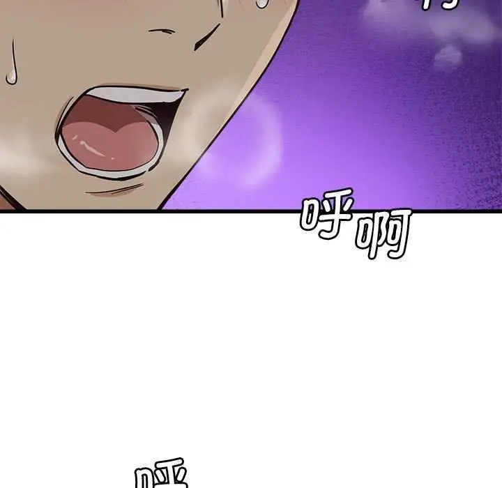 漫画《会变身的女友》第5话第5张图