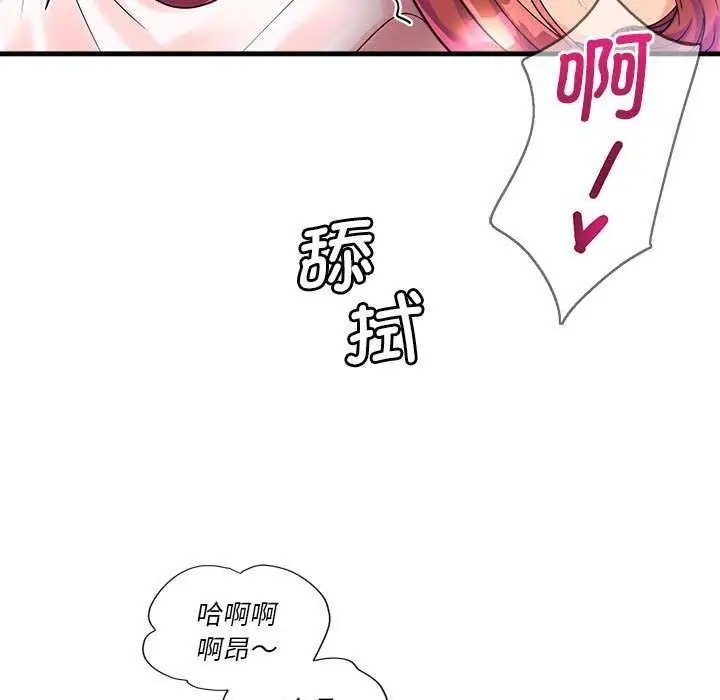 漫画《会变身的女友》第5话第52张图
