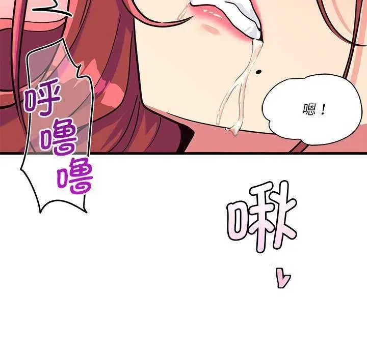 漫画《会变身的女友》第5话第56张图
