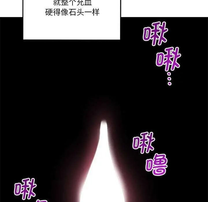 漫画《会变身的女友》第5话第58张图