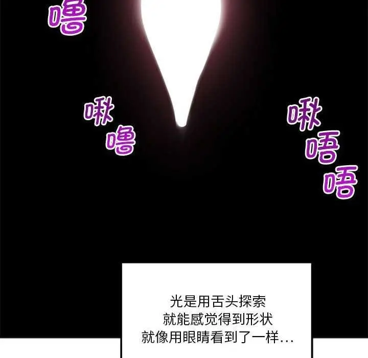 漫画《会变身的女友》第5话第59张图
