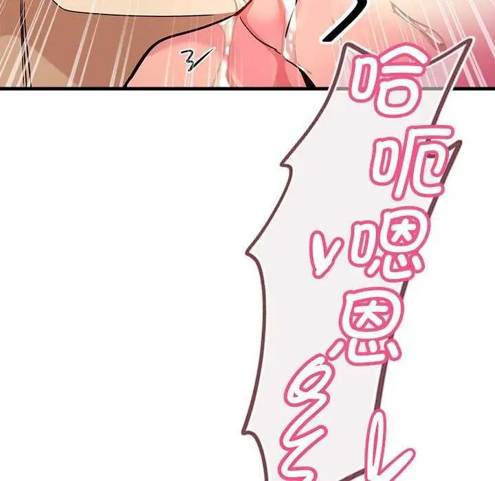 漫画《会变身的女友》第5话第67张图